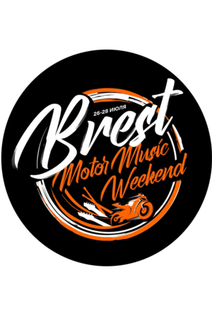 BREST MOTOR MUSIC WEEKEND 2024 в Бресте